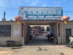 -塔峪鲜肉烧烤