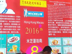 -澳门陈光记烧味饭店(万象城店)