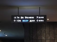 -武商摩尔影城(国广IMAX激光店)