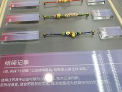 -结绳记(国瑞店)