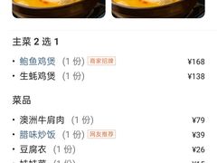 -金龙·打边炉(南京西路店)