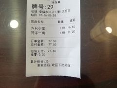 账单-锡笼记·无锡小笼(水岸店)