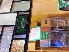 门面-紫光园(马桥店)