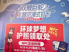 -江南环球港