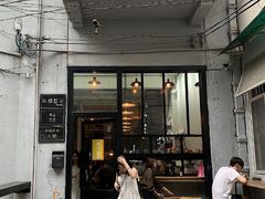 门面-无牌咖啡&酒馆