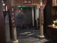 -若石足道SPA 连锁(丹东街店)