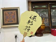 -阿木舂记·特色小吃(平江路店)