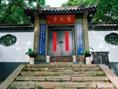 -惠山古镇·寄畅园