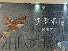 -龙湖杭州滨江天街