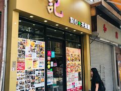 门面-周记点心(西环店)
