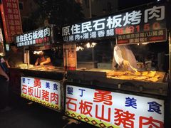门面-勇原住民石板烤肉