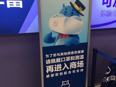 -盒马X会员店(上海森兰商都店)