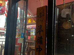 门面-达摩食堂(仓山万达店)