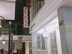 -高第街56号餐厅(宝龙店)