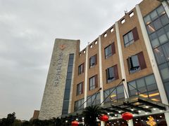 -张家港金凤凰度假村温泉