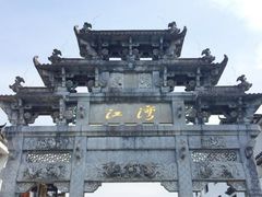 -庐山西海主景区