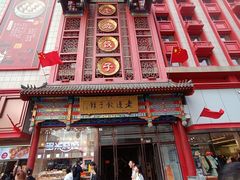 -老边饺子馆(中街店)
