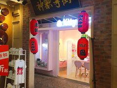 -骑鹅公社(南开大悦城店)