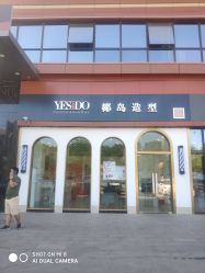 -YESIDO椰岛造型
