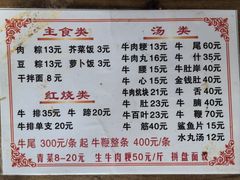 -东兴牛肉店(庄府巷店)