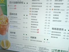 -茶百道(三圣街店)