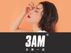 点击看大图 -3AM HAIR SALON烫发染发接发