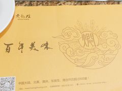 -黄记煌三汁焖锅(崇文门店)