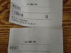 账单-真素诚·清真(新华路店)