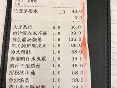 账单-炳胜品味(珠江新城店)