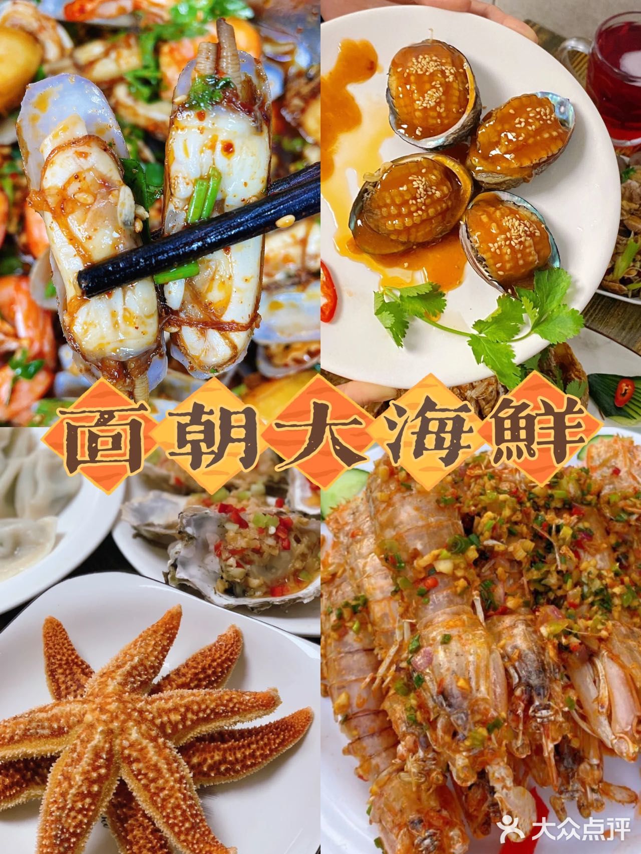 海口宝藏餐厅✔️老字号面朝大海鲜必吃推荐