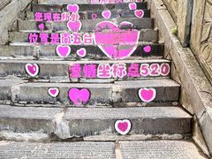 -终南山南五台景区