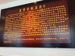 -惠丰堂饭庄(北洼路店)