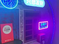 -关你鬼室大型密室逃脱(佛山创意园店)