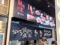 -鲜得来排骨年糕(即墨路店)