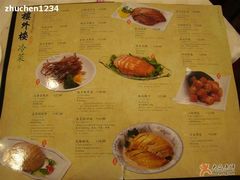 菜单-楼外楼(西湖景区孤山路店)
