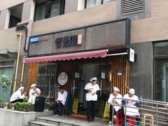 门面-梦花街馄饨店(中华苑店)