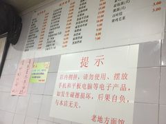 -老地方面馆(思南路店)