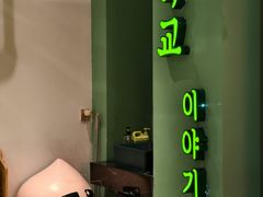 -SchoolStory学校的故事(七星路店)