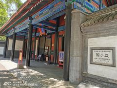 -北京国子监胡同