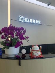 -Fundi张玉珊修身堂·indiba·BTL科技瘦身