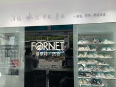 -福奈特洗衣洗鞋(东方路店)