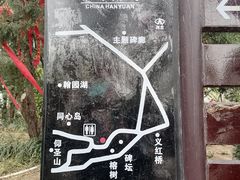 -中国翰园碑林