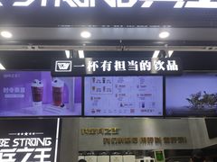 门面-兵立王鲜果茶·奶茶(文庙店)