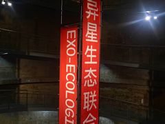 -上海当代艺术博物馆