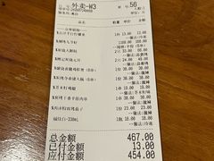 账单-辉记炭烧海鲜大排档·老字号(福田店)