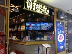 门面-谢蟹浓(西铁营万达店)