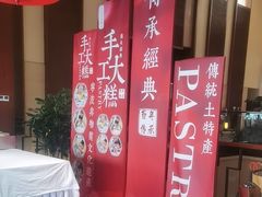-余姚四明湖开元名都度假酒店·夏威夷西餐厅