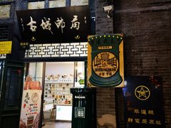 -平遥古城
