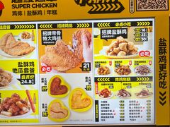 -超级鸡车(曹杨路店)