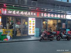 -正通记·哈尔滨烧烤·炭烤鸽子(七宝万科国际店)